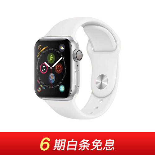 Apple Watch Series 4智能手表（GPS款 40毫米银色铝金属表壳 白色运动型表带 MU642CH/A)