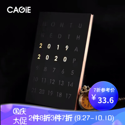 卡杰(CAGIE)2019年日程本工作计划本男时间管理效率手册日历定制商务办公文具简约日记本个性创意 18个月日程本（礼盒装）