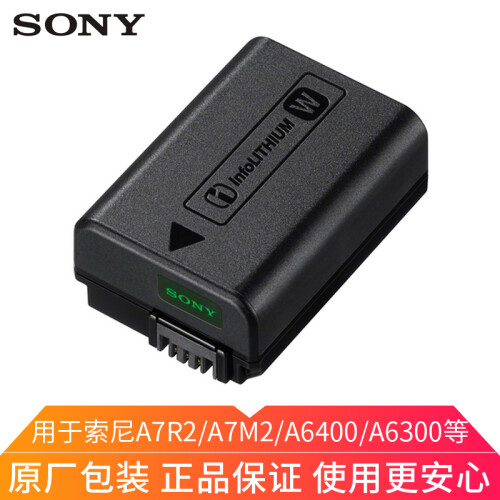 索尼（SONY）原装NP-FW50微单相机电池a6000 a6300 a7m2 a6400 a7r2