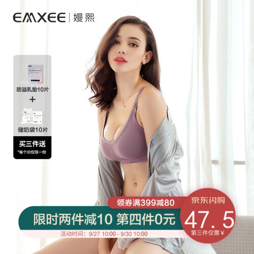 嫚熙（EMXEE）哺乳文胸无钢圈喂奶孕妇内衣防下垂前开扣聚拢调整型 肤色 L