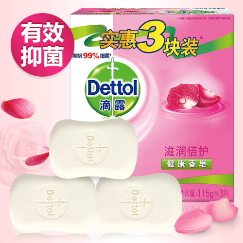 京东超市滴露Dettol 健康抑菌香皂 滋润倍护 3块促销装（115克*3块）（沐浴洗手 男女通用）