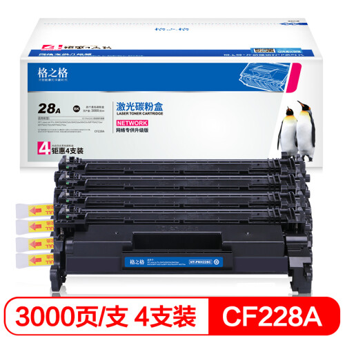 格之格CF228A硒鼓NT-PNH228C四支装适用适用惠普M403dn M403dw M427dw M427fdn M427fdw打印机粉盒hp28A耗材