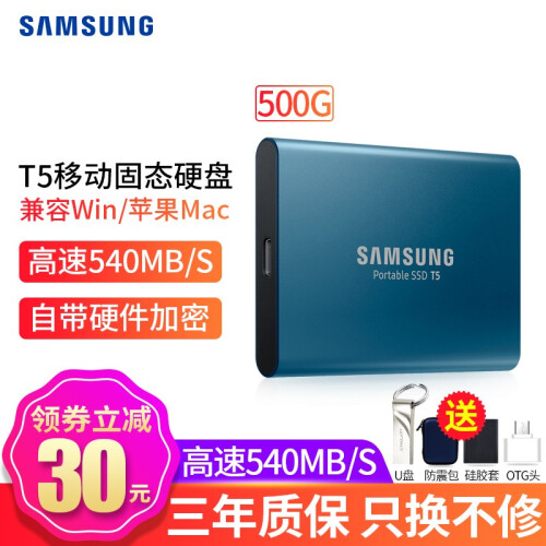 三星（SAMSUNG）移动固态硬盘PSSD 500G/1T/2T苹果MAC移动硬盘T5华为手机 T5 500G