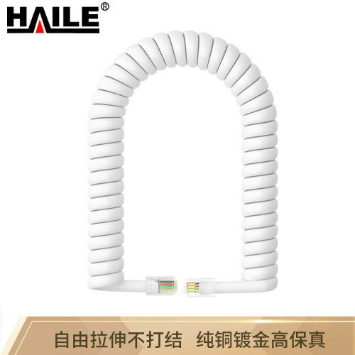 海乐（Haile）HT-101-1.8M电话线卷线 座机听筒线/话筒/连接/手柄/弹簧/曲线 4P4C插头 拉直长1.8米 白色