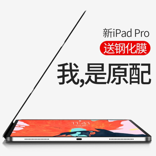 YALEBOS苹果iPad Pro11保护套2018新全面屏智能磁吸双面夹轻薄防摔12.9英寸保护套 【尊贵黑】智能双面夹 无阻磁吸充电 iPad Pro 12.9寸 【全面屏】 专用