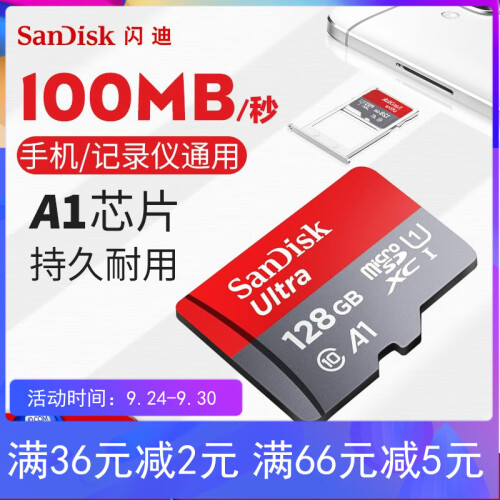 闪迪（SanDisk）32G行车记录仪内存卡64g tf卡128g华为手机sd卡256G 高速存储卡 128G 100M/s A1级Class10