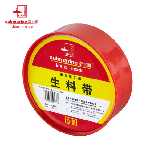 潜水艇（Submarine）生料带加宽加长型聚乙烯密封胶带强密封耐老化强韧性