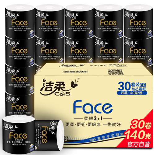 京东超市洁柔（C&S）卷纸 黑Face 加厚4层140g卫生纸*30卷 （整箱销售 面子系列 柔韧升级 母婴可用）