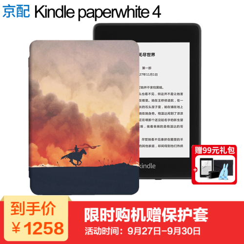 KINDLE 亚马逊全新Paperwhite 4代6英寸kpw经典版电子书阅读器读书器3墨水屏电纸书 32G存储 弑龙勇者套装