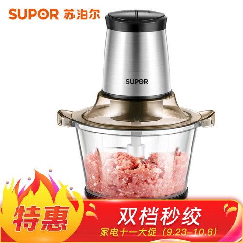 苏泊尔（SUPOR）绞肉机家用电动 不锈钢多能料理机 绞馅机碎肉打肉机切菜搅拌机JR05-300