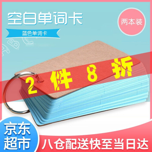 梦多福 空白卡片纸 便签纸 圆角空白小卡片带钢圈涂鸦留言书签随写古风复古创意英语单词 蓝色2本