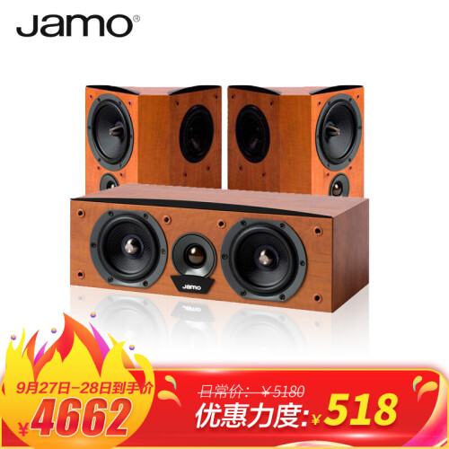 尊宝（Jamo）C60SUR+C60CEN 音响 音箱  3.0声道木质无源中置环绕家庭影院套装（暗苹果色）