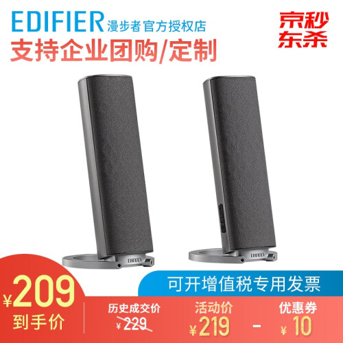 漫步者（EDIFIER） R26T 2.0多媒体电脑音响 笔记本台式机通用低音炮 音箱 铁灰色