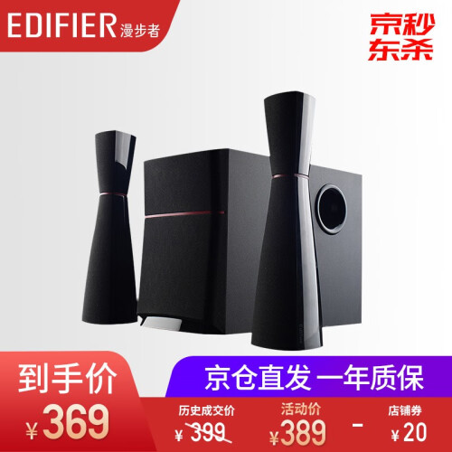 京东超市漫步者（EDIFIER） E3200多媒体电脑音箱通用低音炮2.1线控电视音响 木质 黑色