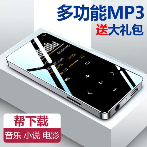 蓝慧（Lanhui） 蓝牙mp3无损音乐播放器mp4迷你学生随身听触摸屏超薄p3插卡看小说MP5 E108 皓月银   4G  （按键版）