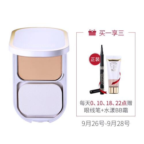 蜜丝佛陀（Max Factor）莹亮臻白粉饼 象牙白 SPF20 10g( 彩妆 粉底 保湿 修容 轻薄 持久 定妆 干湿两用)