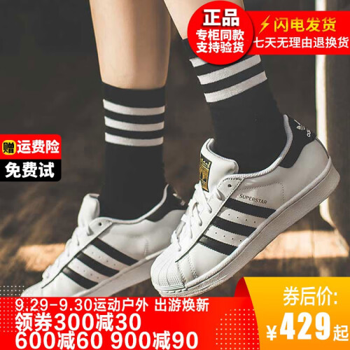 阿迪达斯男鞋女鞋adidas SUPERSTAR三叶草经典金标贝壳头板鞋C77124 热卖！杨幂同款 金标C77154/C77124偏大 37码/4.5(UK)