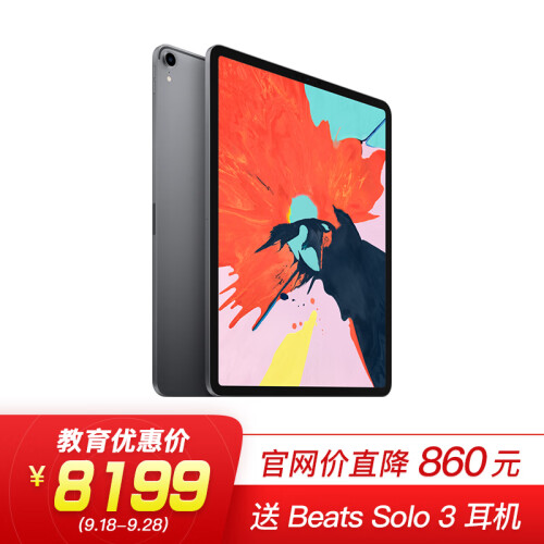 Apple iPad Pro 12.9英寸平板电脑2018款(256G灰WLAN版/MTFL2CH/A)赠Beats Solo3耳机【教育优惠版】