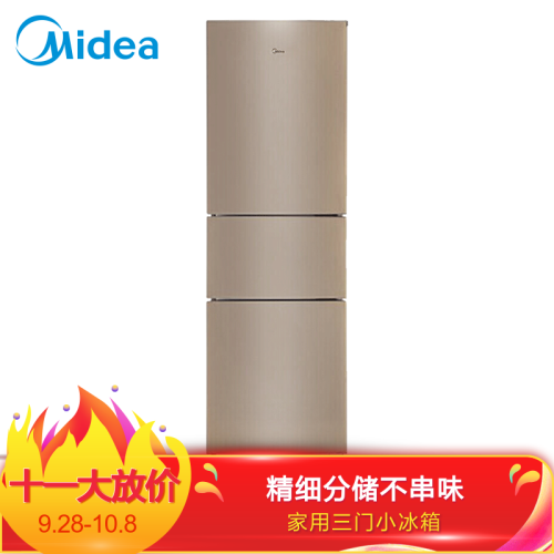 美的(Midea) 213升 节能静音家用三门小冰箱  阳光米 BCD-213TM(E)