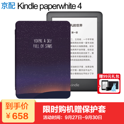 KINDLE 正品国行2019全新青春款亚马逊入门版电子书阅读器6英寸558墨水屏电纸书读书器 青春版黑 蓝色星空套装