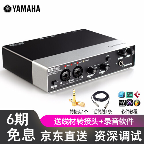 YAMAHA 雅马哈UR242USB音频接口专业录音外置声卡套装电脑配音编曲混音设备录音棚官网 雅马哈ur242标配送配件