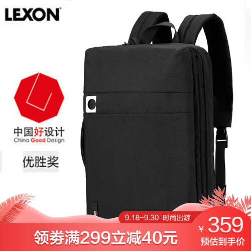 法国乐上(LEXON) 双肩电脑包 商务单肩包男15.6英寸多功能斜跨包三用手提公文包旅行背包 黑色