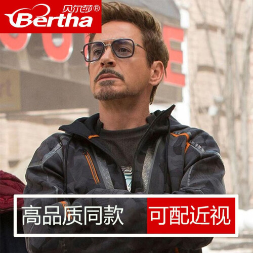 bertha贝尔莎钢铁侠唐尼同款眼镜蜘蛛侠伊迪丝太阳镜男潮近视墨镜板材纯钛框架06618 黑银板材镜框-渐变灰尼龙镜片