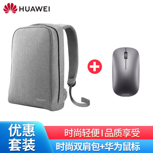 华为（HUAWEI）华为荣耀原装鼠标AF30 蓝牙鼠标4.0 无线轻薄便携MateBook 14鼠标 【原装鼠标+双肩包】套装版 标配