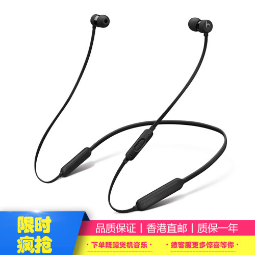 海囤全球beats X 无线蓝牙耳机 入耳式动圈 便携式运动 魔音耳机 磁性吸附 HiFi重低音立体 黑色（新款包装）