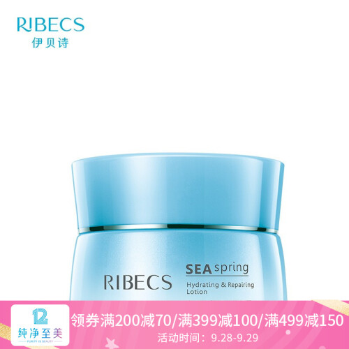 伊贝诗 (RIBECS)海泉水平衡补湿系列补水保湿 护肤品化妆品套装 品牌旗舰店 海泉水补湿修护凝露50g