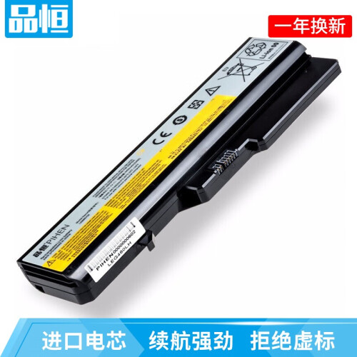 品恒 联想电池G460 Z460 G470 G570 Z370 Z470 B475笔记本电脑V570 6芯 5200mAh Z475 Z465 B470 Z370 V370 V360 V470