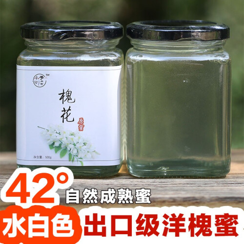 洋槐蜂蜜纯正天然洋槐蜜野生槐花蜜500g刺槐花蜜陕西延安结晶原蜜峰蜜孕妇儿童食用正品无添加水白色 2斤洋槐蜜