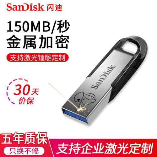 闪迪（SanDisk） U盘16G32G64G128G USB3.0 CZ73(激光刻字 个性定制) @定制版-16G 黑色