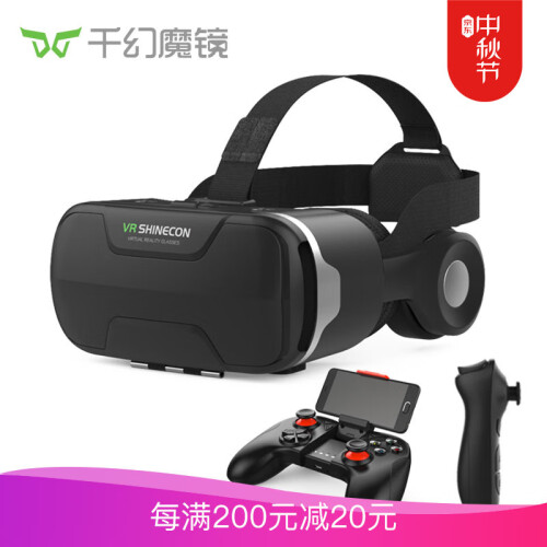 千幻魔镜 VR眼镜 8s视听一体机 3D虚拟现实 智能手机家庭影院 头戴式无线游戏头盔通用ar 纳米蓝光镜片【VR资源+遥控器+游戏手柄+会员】