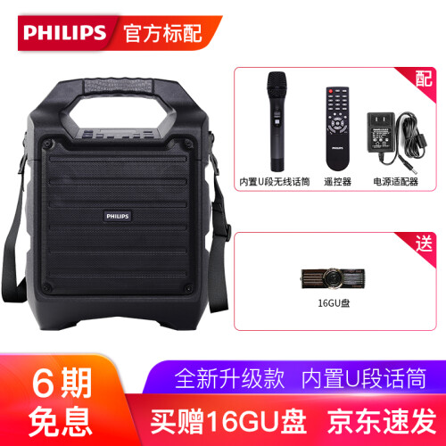 飞利浦（PHILIPS） 户外广场舞音响 蓝牙音箱 无线麦克风 迷你便携手提 大功率扩音器带话筒 官方标配（音响+内置U段无线话筒+遥控器）