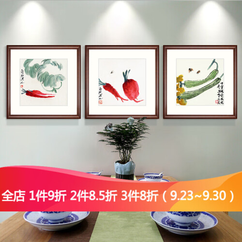 齐白石餐厅装饰画新中式客厅挂画三联沙发背景墙卧室玄关现代简约风格有框画 齐白石A款三联田园柚木色【实木框】 40*40CM