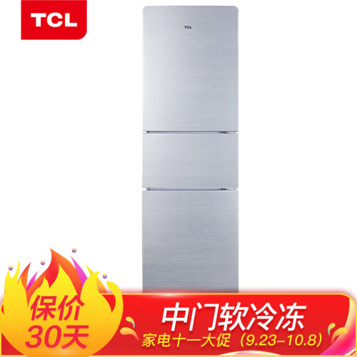 TCL 205升 三门电冰箱 中门宽幅变温 软冷冻即切即用 节能养鲜HIPS环保内胆（星空银） BCD-205TF1