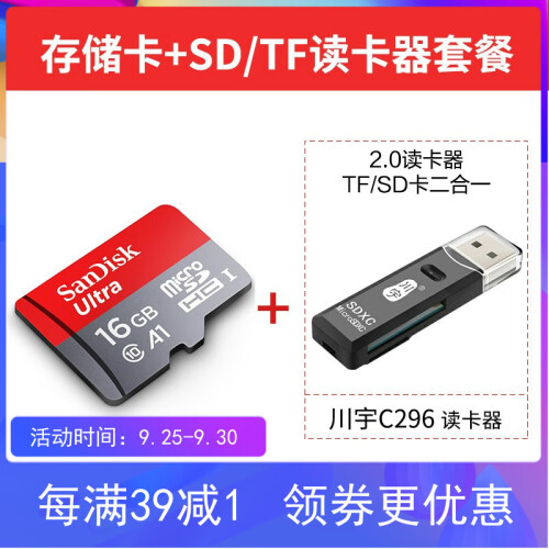 闪迪（SanDisk）32G行车记录仪内存卡64g tf卡128g华为手机sd卡256G 高速存储卡 16G +二合一读卡器