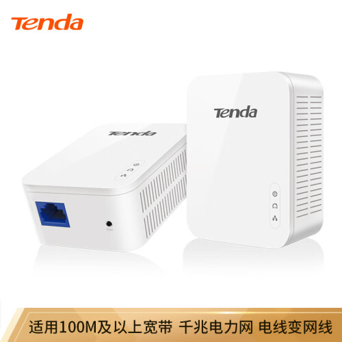 腾达（Tenda）PH3 1000M 千兆有线电力猫套装 穿墙宝 支持IPTV 搭配无线路由器使用