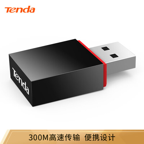 腾达（Tenda）U3 300M USB无线网卡 台式机笔记本通用 迷你mini 随身WiFi接收器 发射器