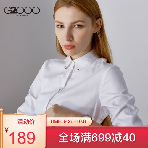 G2000女装纯棉长袖衬衫女 新款精致纽扣小方领衬衣商务休闲上衣00740005 白色/00 165/84A/M