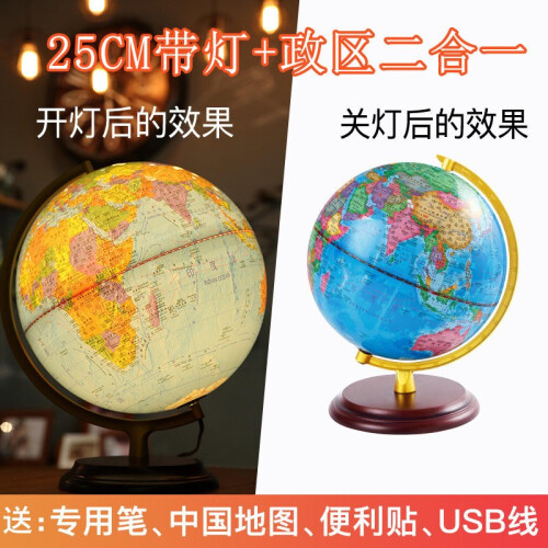 童鸽 地球仪学生用教学版政区20CM带灯2019新版高清印刷3D立体AR发光星座 25CM政区木底座带灯