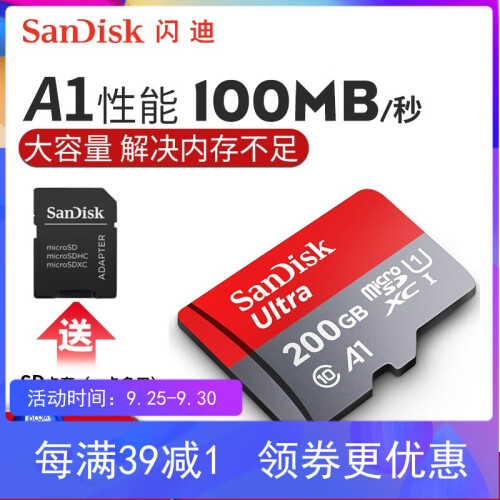 闪迪（SanDisk）128g手机TF卡256G GoPro内存卡microSD小卡switch储存 200G（A1级 100M/s）