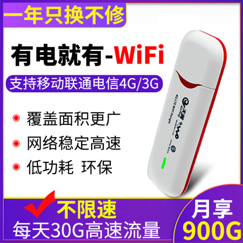 移动电信联通三网4G无线上网卡托wifi路由设备3G笔记本电脑上网卡槽终端 白色 三模双网电脑版