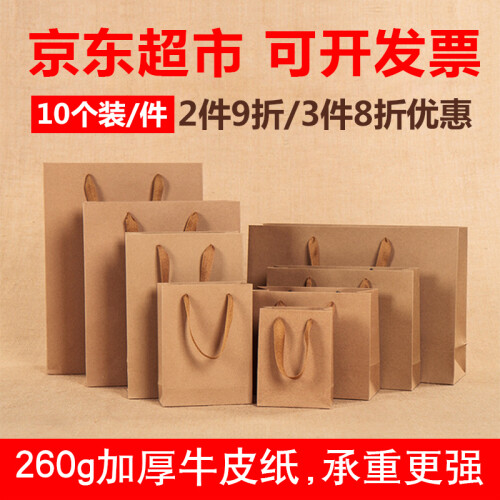 京东超市【3件8折】 礼品袋纸袋 牛皮纸袋手提袋 礼物袋 食品纸质茶叶包装袋子 结婚婚庆回礼袋伴手礼红酒袋子 竖款特大号(30*10*40cm) 10个装