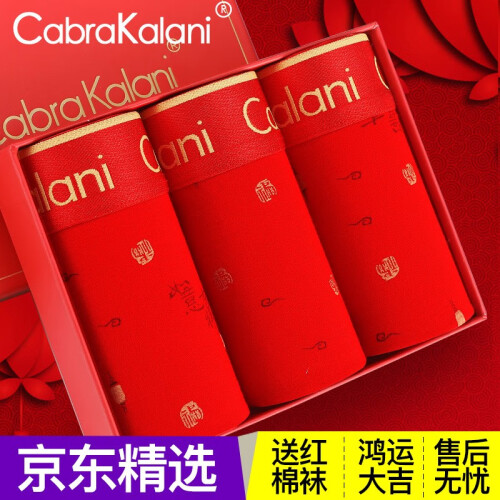 CabraKalani内裤男莫代尔透气运动四角纯色平角中腰青年大红鸿运福字本命年男士内裤 A2CK75鸿运福字大红内裤 XXXL