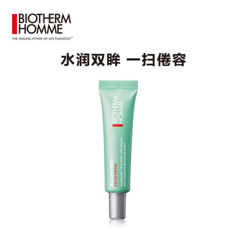 法国碧欧泉（BIOTHERM）男士水动力清爽眼部凝露15ml (保湿补水  舒缓眼周 眼霜)