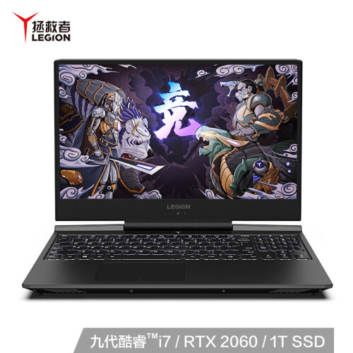 联想(Lenovo)拯救者Y7000P 2019英特尔酷睿i7 15.6英寸游戏笔记本电脑(i7-9750H 16G 1TSSD RTX2060 144Hz)