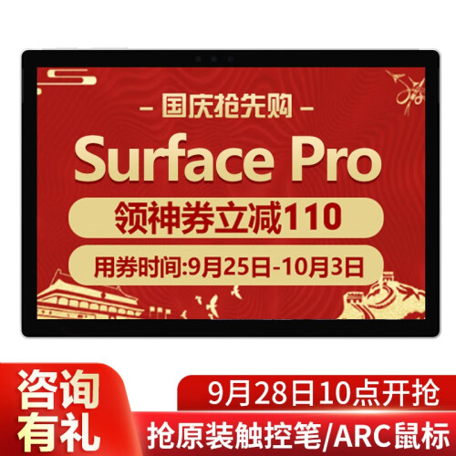 微软（Microsoft） 新New Surface Pro 5笔记本平板电脑二合一6轻薄商务办公本 Pro5 M3 128G储存/4G内存 【咨询客服领豪礼】送Pro原装键盘