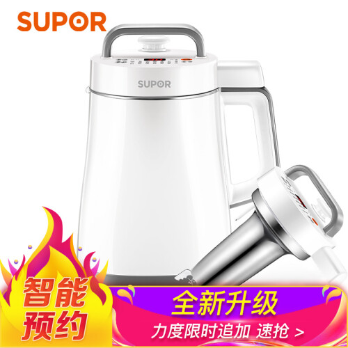 苏泊尔（SUPOR）豆浆机破壁免滤密闭熬煮 智能预约1.2L家用全自动DJ12B-P17E